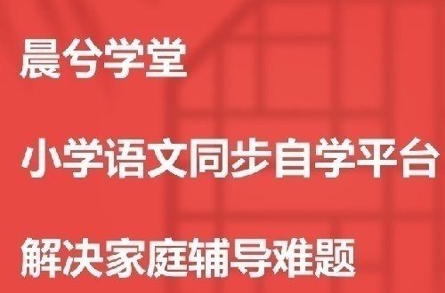 语文APP裂变推广