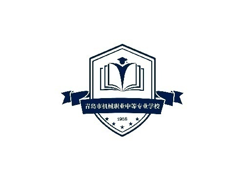 青岛市机械职业中专 招募招生代理
