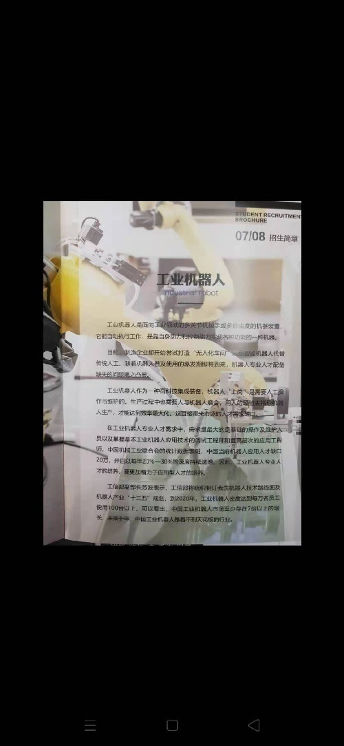 华北电力大学（保定）继续教育学院职业教育