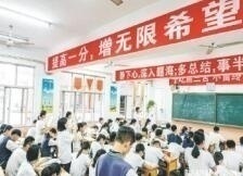江西省旅游职业中等专业学校高考班（升大学方向）