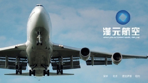 汉元国际航空飞行员培训/招飞计划全国招生合作,挑战百万年薪