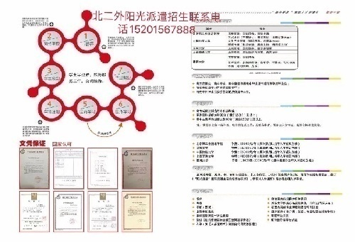 韩国湖南大学阳光使者国际派瀢生3+1+2