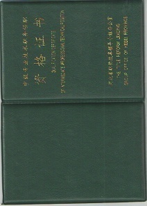 全国非统考职改办工程师招生