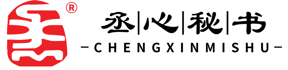 丞心秘书福清教学点，成人高等学历教育，包含高起专，专升本，易录取，易毕业，国家承认学历，学信网可查!