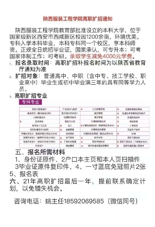 统招本科高校面向全国高职扩招