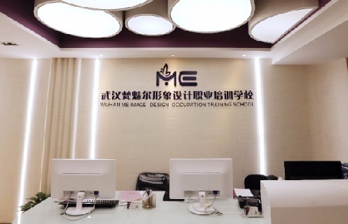 武汉梵魅尔形象设计培训学校招生