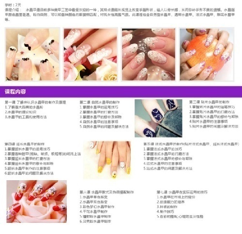 美颖国际美甲基础班