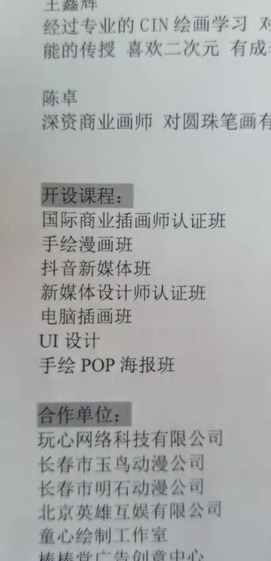 动漫设计，手绘