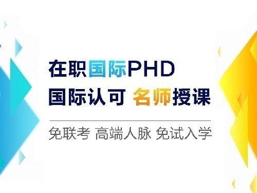 俄罗斯西南国立大学博士项目全国诚招代理