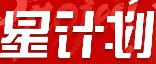 星谷星创直播电商带货课程招商，寻求代理团队或者合伙人