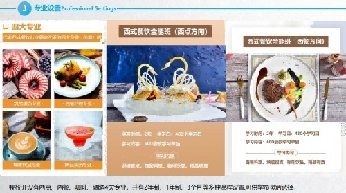 成都欧米奇（西点西餐咖啡调酒）/课程招商