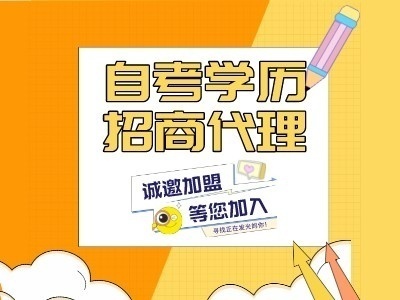 华夏大地教育网诚邀加盟