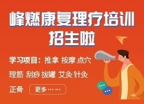 理疗师学徒，可0经验，随到随学，包分配，支持开店