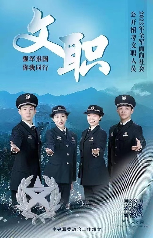 军隆教育军队文职考试业务面向全国招募各市级代理