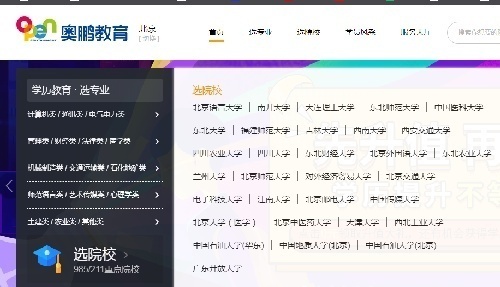 奥鹏远程教育中心面向全国招募招生机构及招生代理