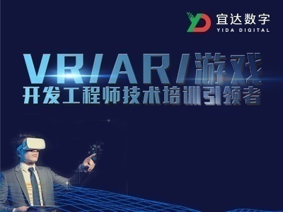 深圳元宇宙VR开发工程师诚招招生代理