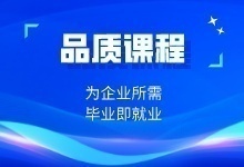 云仓库学院课程老师招商