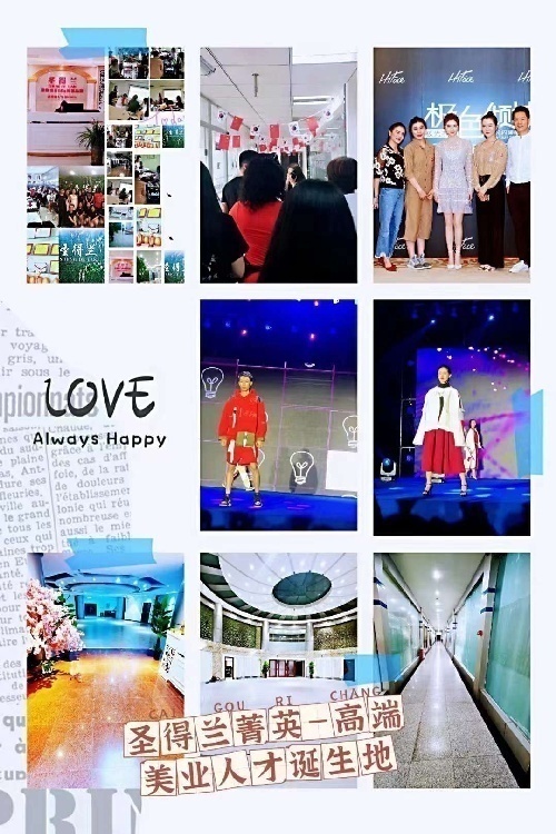 西安圣得兰菁英美发彩妆培训学校全美业培训项目