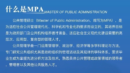 武汉理工大学公共管理硕士（双证）合作招生