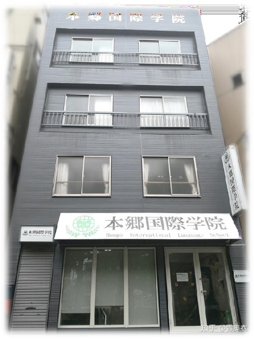 日本本乡国际学院招收国内代理