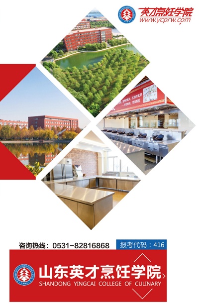 中餐厨师、西点西餐专业招生