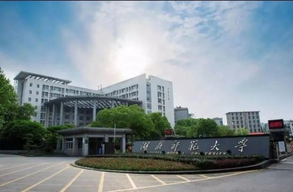 湖北师范大学成人高考2022年招生简章