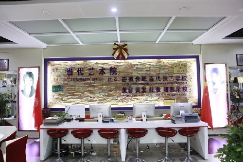 合肥当代化妆培训一般多少钱？