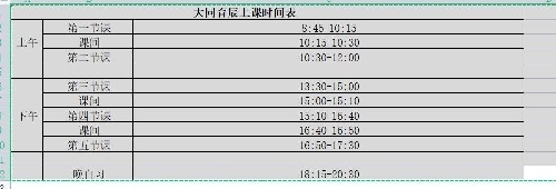 大同育辰教育IT互联网人才培训