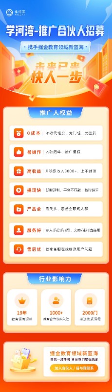 0成本在线课程分销赚佣金