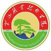 黄山职业技术学院