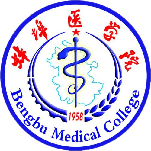 蚌埠医学院