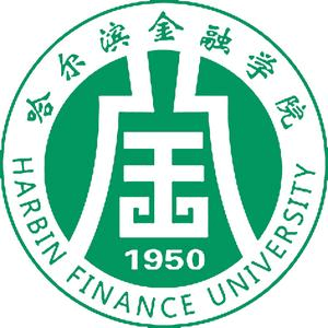 哈尔滨金融学院