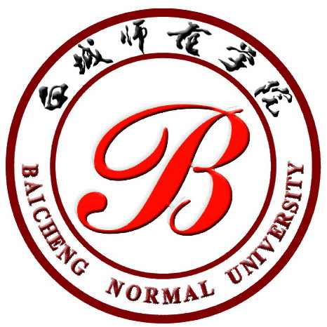 白城师范学院