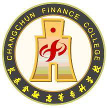 长春金融高等专科学校