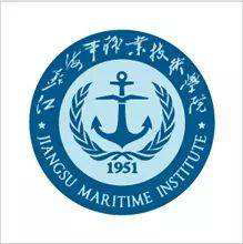 江苏海事职业技术学院
