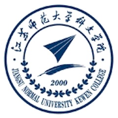 江苏师范大学科文学院