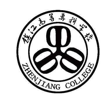 镇江市高等专科学校