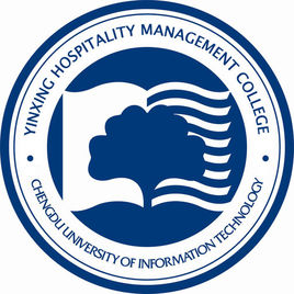 成都信息工程大学银杏酒店管理学院