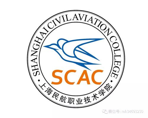 上海民航职业技术学院