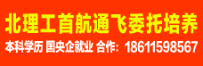 全日制专本学历 国央企就业